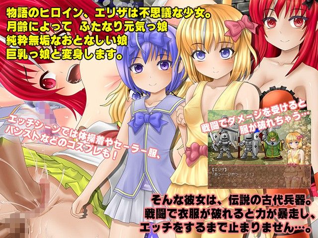 封印のエリザ