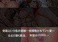 略奪愛〜性開発された新妻OL優子〜