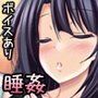 睡妹〜sweet my sister〜