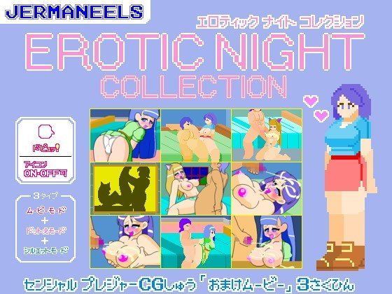 EROTIC NIGHT COLLECTION