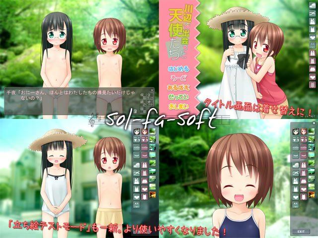 川辺で出会った天使たち sol-fa-soft エロ画像4