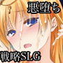 深淵のレコンキスタ