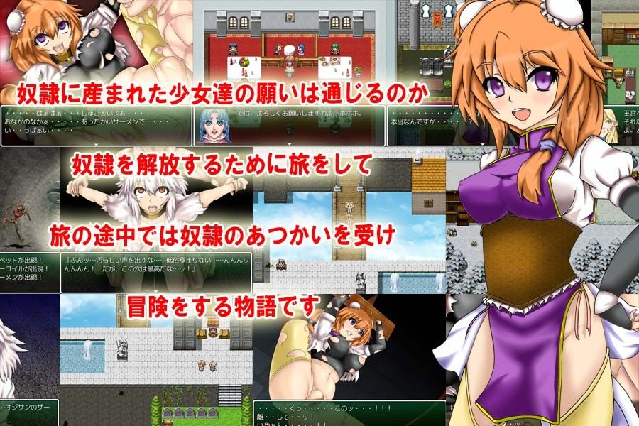 奴●少女レノ 画像1