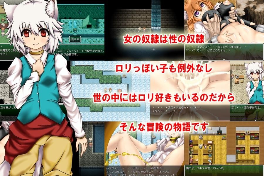 奴●少女レノ 画像2