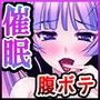 催●ファンタジア〜聖女から魔王まで、種付け腹ボテやり放題！！〜