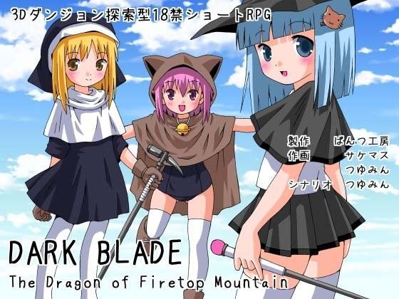 DARKBLADE -The dragon of Firetop Moun...[ぱんつ工房]