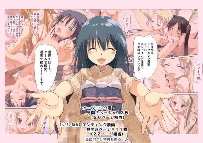鈴香の冒険 船場きっちん エロ画像4