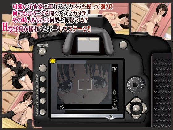 Hな写真撮影-おじさんの家で遊ぼうっ！- TetraGun エロ画像2