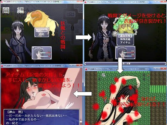 ○霊-零-～淫乱でエッチな過去の記憶を覗き見る～ キマイラ エロ画像3