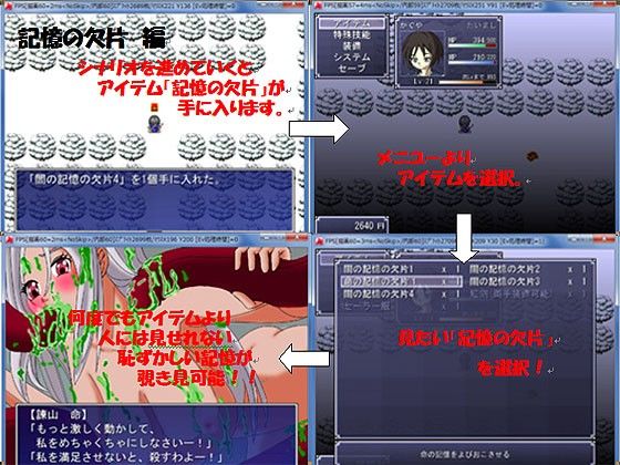 ○霊-零-～淫乱でエッチな過去の記憶を覗き見る～ キマイラ エロ画像4