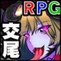 Lv1勇者が女神・邪神と♀モンスター繁殖計画始めました！