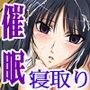 淫猥催●整体院