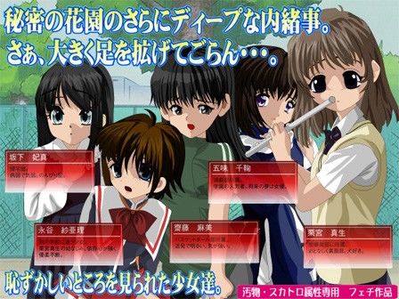 ナプキン少女を見つけ出し開脚させよう JIRO エロ画像3