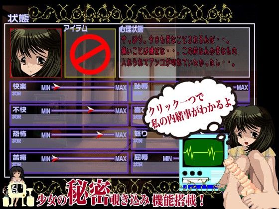 調教ってホントは好きじゃないんです 観察心理研究室 エロ画像2