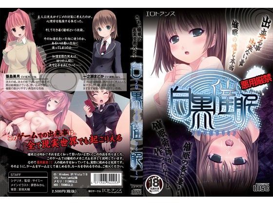 白黒催●
