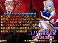 コノハナ咲夜-拘束紅魔館-
