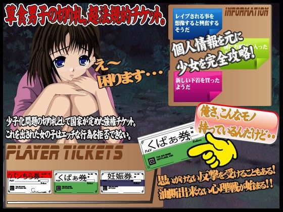 くぱぁちけっとおま○こ見せろ券 ぬりこ。 エロ画像2