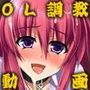 OL監禁絶頂調教