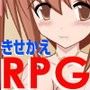 魔法探偵アネット 着せ替え探索型RPG 〜人狼の秘密 〜