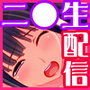 ナマ配信【来場者数100万を誇るお嬢様との腹ボテSEX】