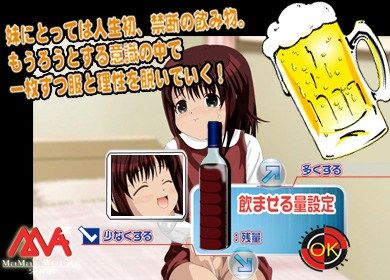 お酒はNGだよ！お兄ちゃん！泥酔ゲーム MAMA’sWORKS エロ画像2