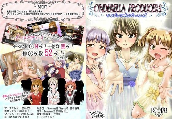 【アイマス 同人】CINDERELLAPRODUCERS アンストッパブルビッチ美甘子