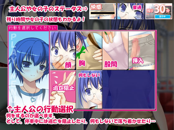 お仕置き中！ポニテ少女を痴●でお仕置き編 デリュージョン エロ画像2