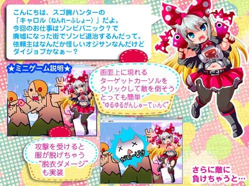 きゃろるoftheりびんぐでっど～ミニゲーム付きちびっこ陵辱CG集～ アンコクマリモカン エロ画像2