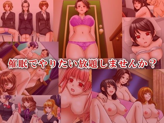 催●術を手に入れた〜催●陵●アドベンチャーゲーム 画像3