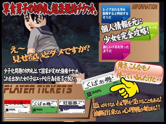 くぱぁちけっとおま○こ見せろ券AD2 ぬりこ。 エロ画像2