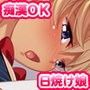 逆痴●少女りか