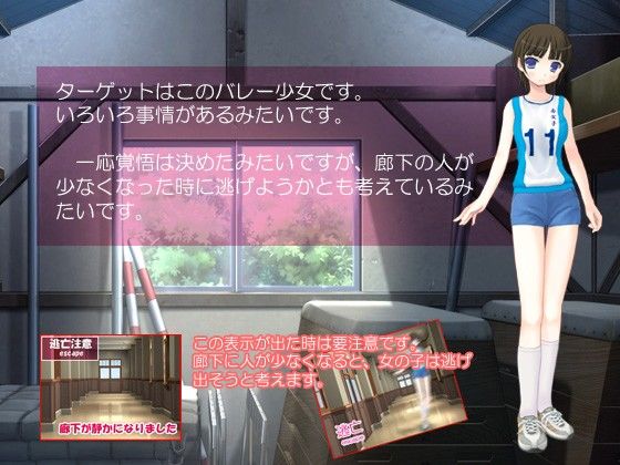 おしおき中！バレー少女におしおき編 デリュージョン エロ画像4