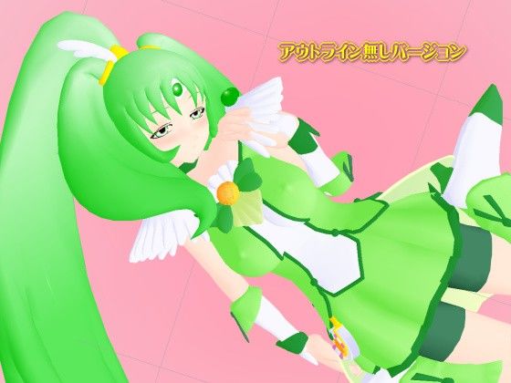 3Dカスタム【ス○イルプリ○ュア】○ュアマー○ 画像3