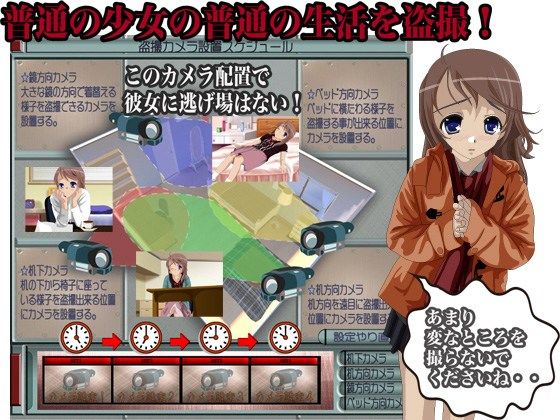 盗撮するは家庭教師 画像2