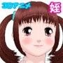 姪ッ娘3DKit
