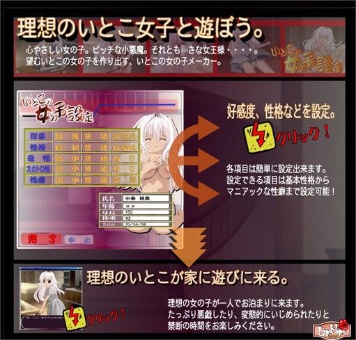 泊まりで遊びに来る、いとこの女の子メーカー LipHip エロ画像2