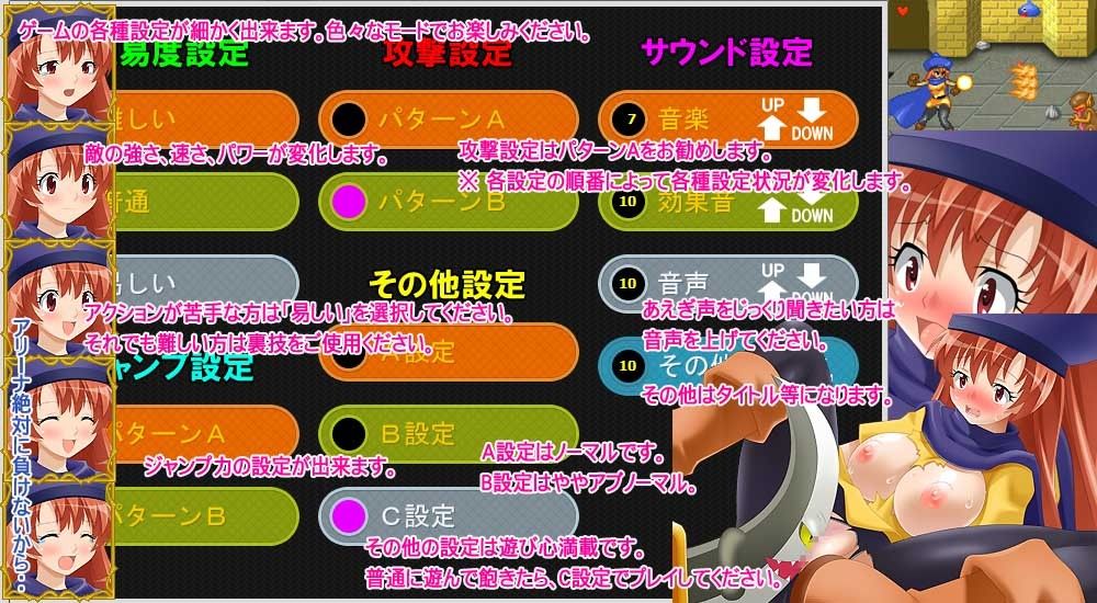 アリーナがんばる！〜おてんば姫のエッチな冒険〜 ぴんくばなな・ソフト エロ画像4