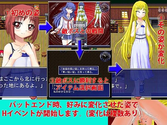 異形～好みの少女を作成しH～ キマイラ エロ画像2