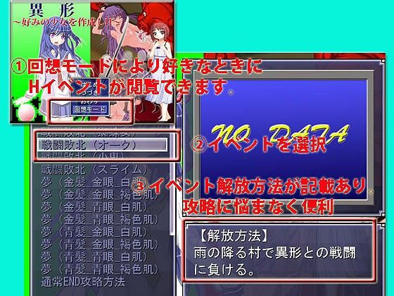 異形～好みの少女を作成しH～ キマイラ エロ画像4