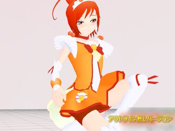 3Dカスタム【ス○イルプリ○ュア】○ュアサ○ー 画像2