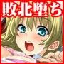 淫触の魔法少女テンタクル! The BADEND