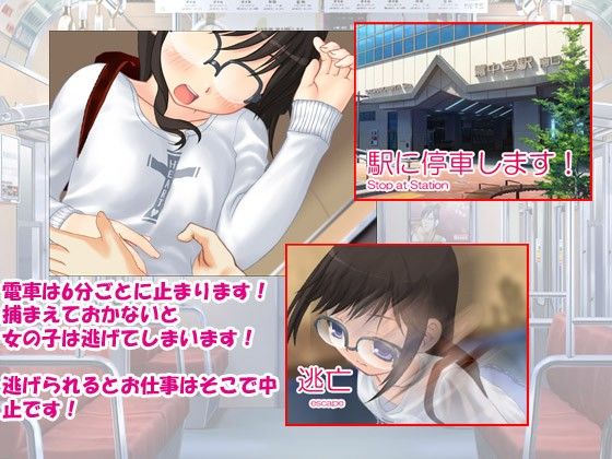 またまた痴漢中！Vol10めがねロリ少女編 デリュージョン エロ画像3