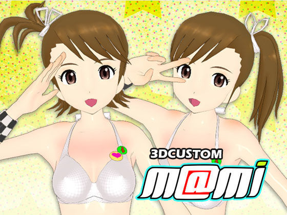 【わんだ屋発電所 同人】3D-CUSTOMM@MI 