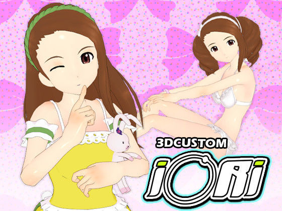 【わんだ屋発電所 同人】3D-CUSTOM_I○RI 