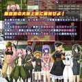 へべれけ！ 〜すすめ 赤軍少女旅団！〜 R18Ver1.3