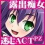露出少女と淫動器具〜天才科学者は見られるのがお好き!〜
