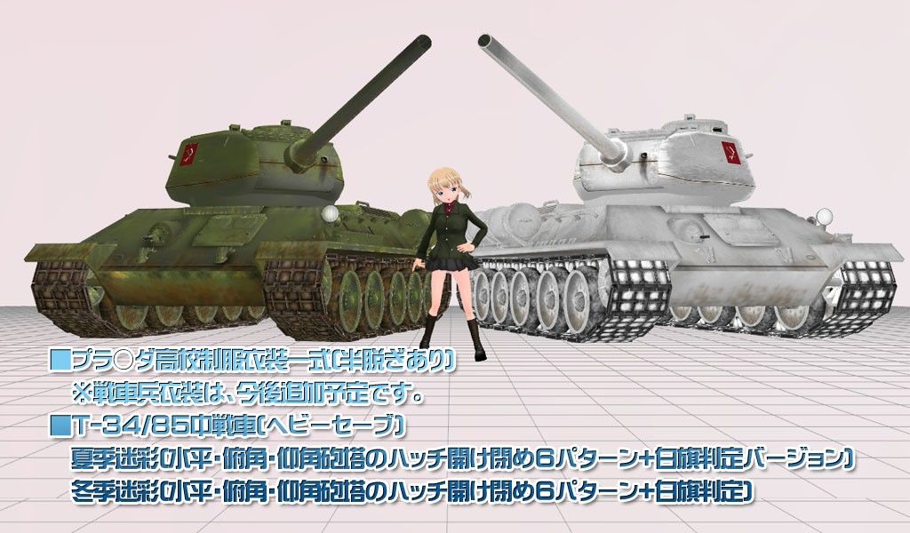 3Dカスタム-Cachucha_T-34/85 Angel Cure エロ画像2