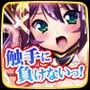 魔法少女みおん〜魔生受胎の刻〜