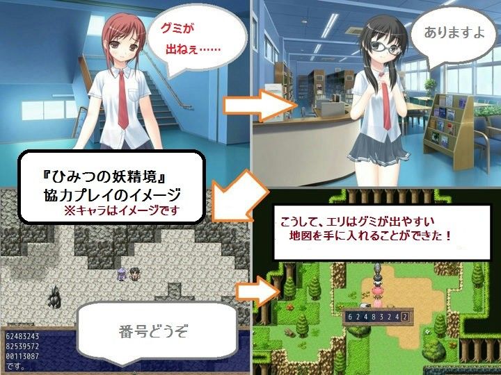 ひみつの妖精境with二十少女漂流記 もえゆきそふと エロ画像2