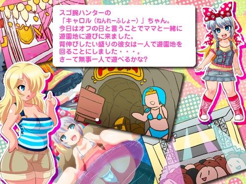 きゃろるinテーマパーク～ち○っこコスプレ陵辱ミニAVG～ アンコクマリモカン エロ画像2